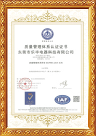 ISO9001新证书2021年